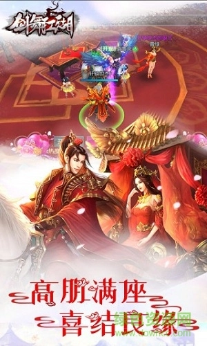 剑舞江湖