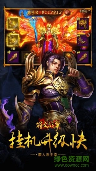 小鸡符文战争最新免费版图3