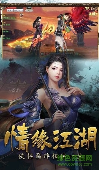 南梦苍穹游戏正版图3