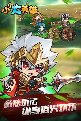 小小大英雄游戏图5