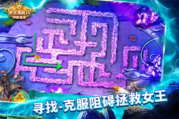 密室逃脱16神殿遗迹(3)