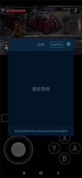 爱吾3ds模拟器citra正版图3