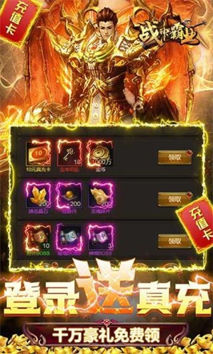 战神霸业超v版图4