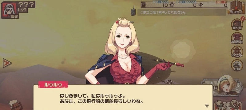 荒野的科特布奇飞行队