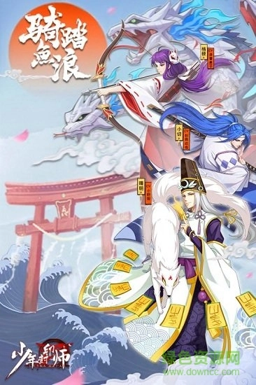 少年封印师神罗天征游戏图1