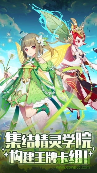 精灵学院大冒险最新免费版图1