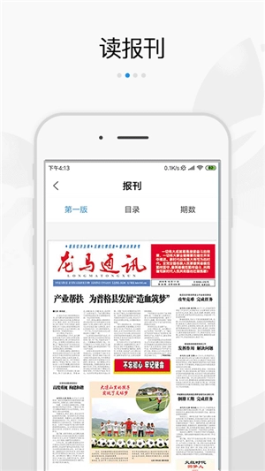 扬帆龙马图2