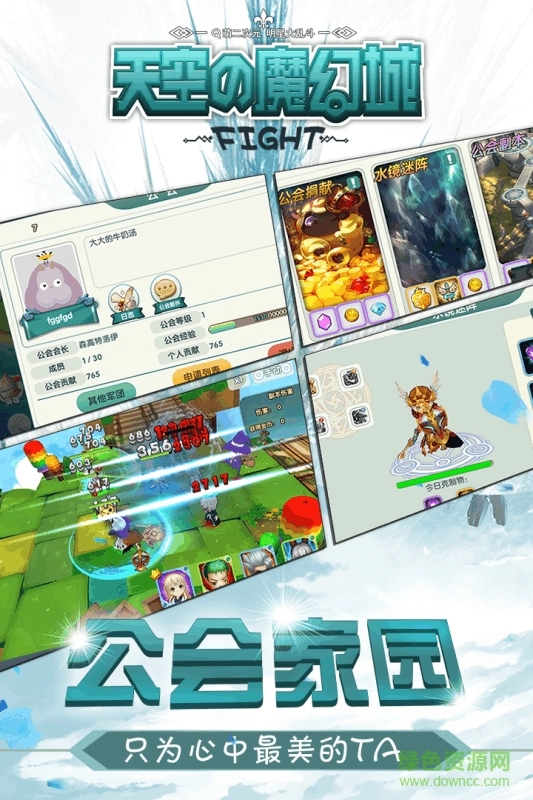 天空的魔幻城gm资源全免最新版图1