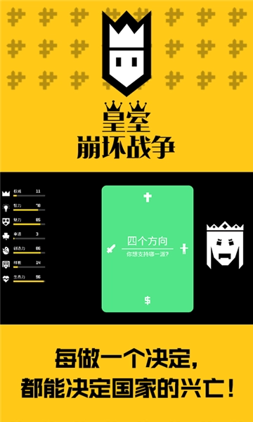 皇室崩坏战争游戏图3