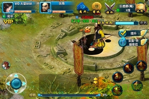 阿里三国游戏图1