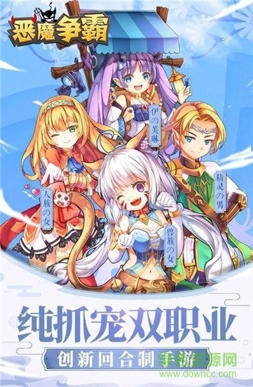 恶魔争霸最新版图2