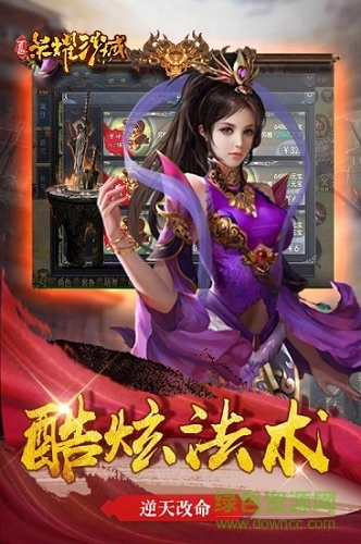 百趣荣耀沙城图2