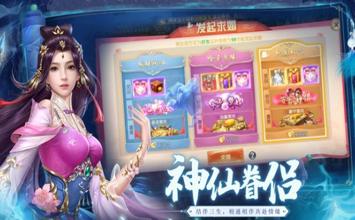 诛仙之傲剑江湖游戏绿色版图2