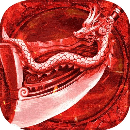 君临传奇九游  安卓版