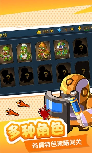 僵尸大作战城市危机图4