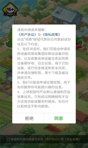 盛天农场游戏图3