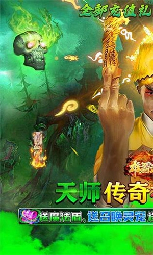 雄霸武神传奇最新版