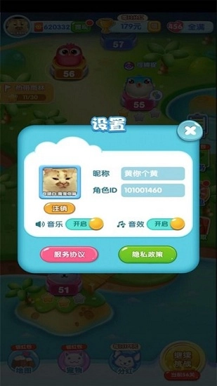 一起捉萌宠游戏图3