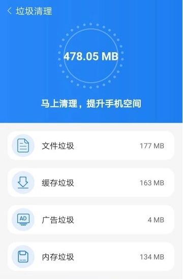 闪电优化大师