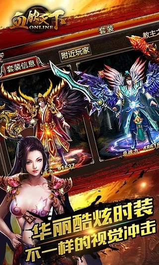 血饮天下红包版图1