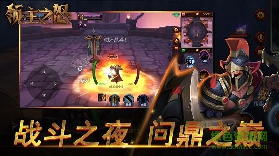 领主之怒图1