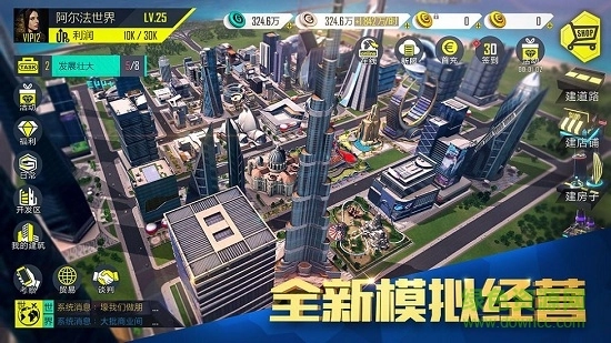 富豪传奇2之我的俏秘书图1