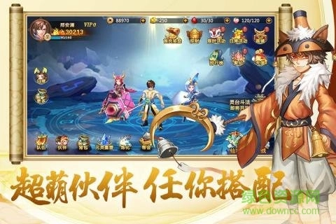 开天西游安卓免费版