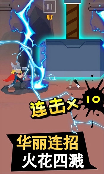 格斗超人联盟最新版