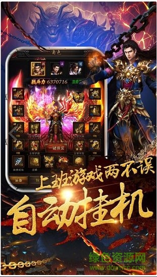王城联盟手机最新版图1