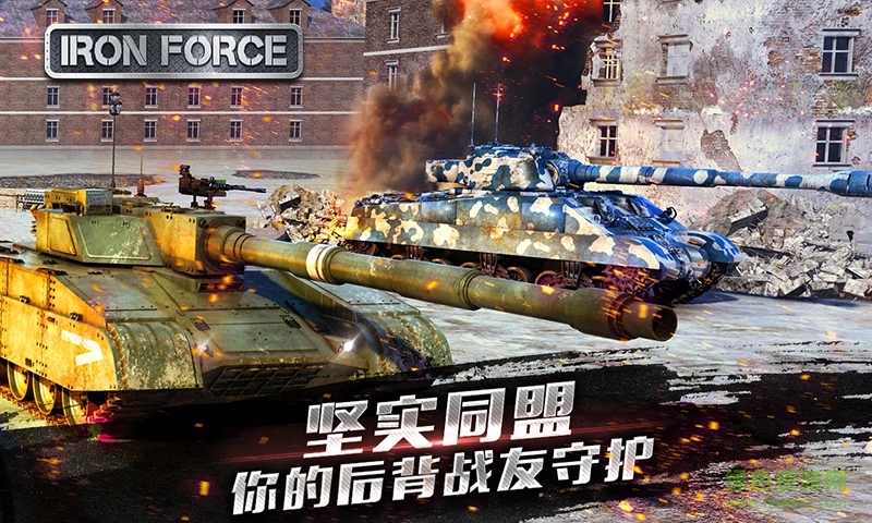 钢铁力量腾讯版图3