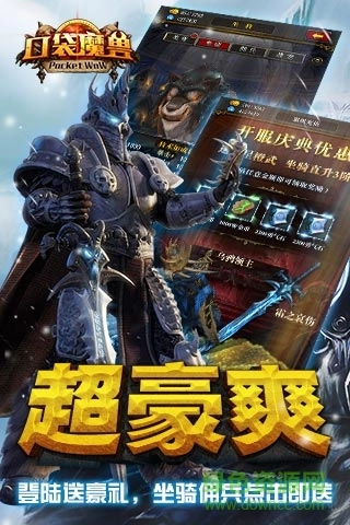 口袋魔兽图3