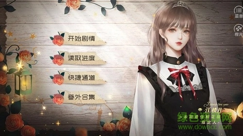 时光倒流17年游戏图2