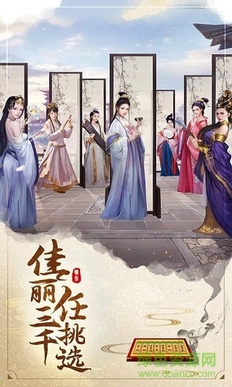 明朝风云正版图3