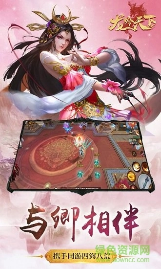 龙吟天下游戏正版图1