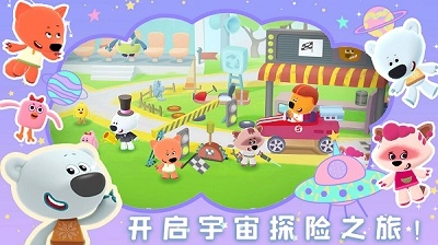 小熊奇妙宇航之旅(1)