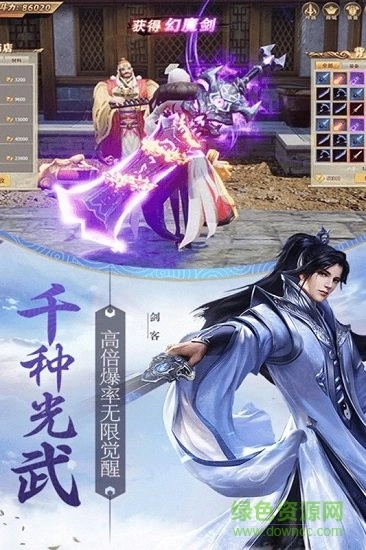 天骄无双最新版