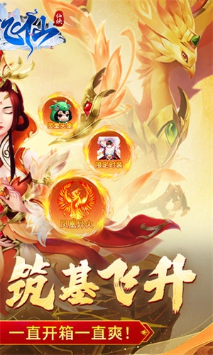 苍穹飞仙最新版图2