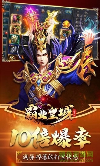 霸业皇城手机正版图2