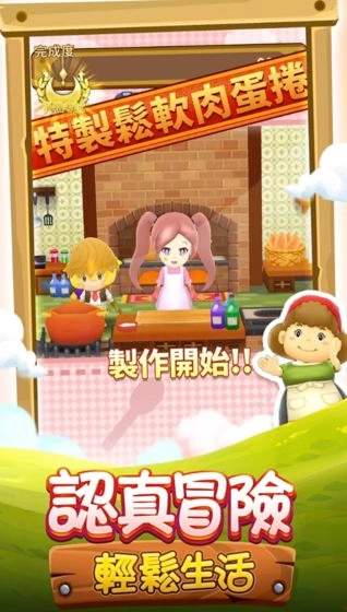 奇幻生活Online图1