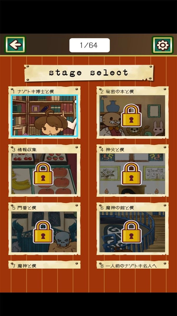 解谜博士和秘密之书图2