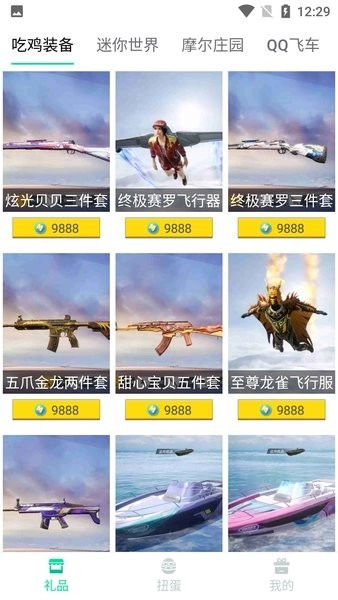 多鱼领皮肤正版-图2