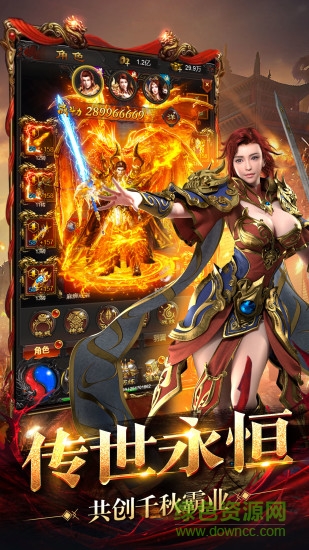 浩然天下图2