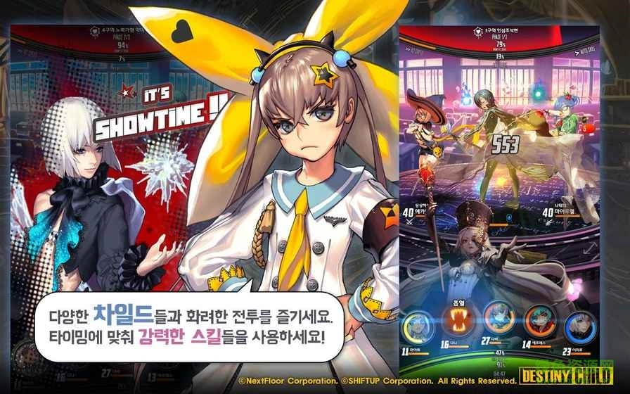 天命之子taptap服(DestinyChild)安卓直装版图1