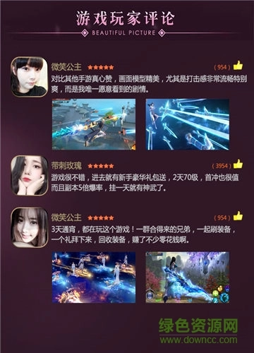 异世寻仙游戏图4