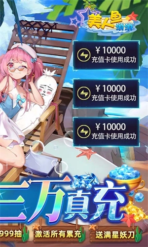 放置海岛变态版