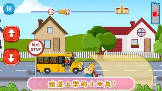 佩奇小镇迷你校车图3