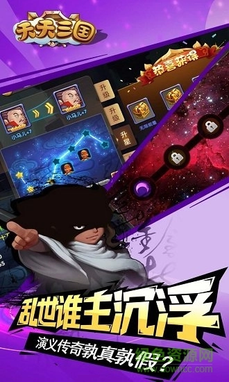 天天三国放置版游戏(3)