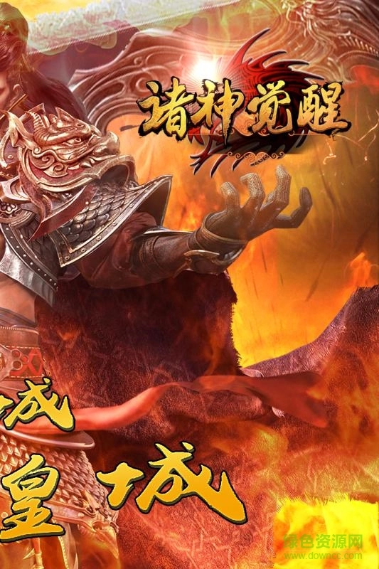 赤月裁决传奇图2