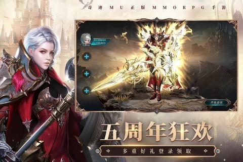 奇迹最强者  安卓版