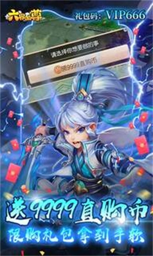 六界至尊  安卓版图5